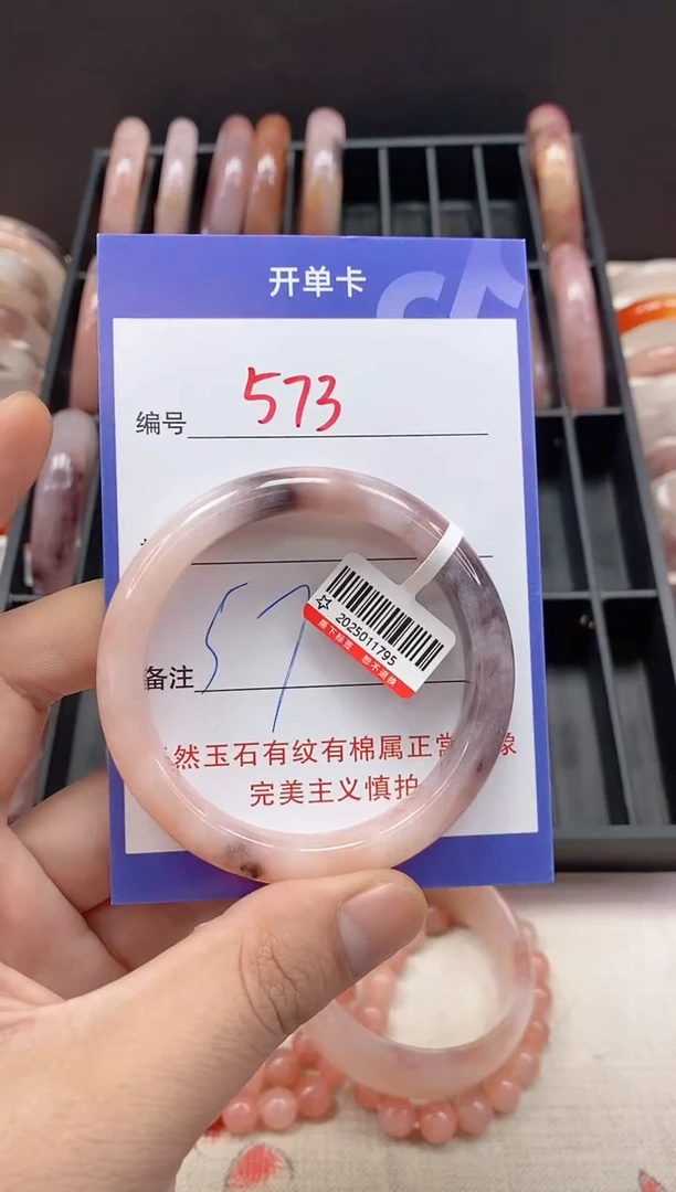 未镶嵌手镯石英质玉（金丝玉）573