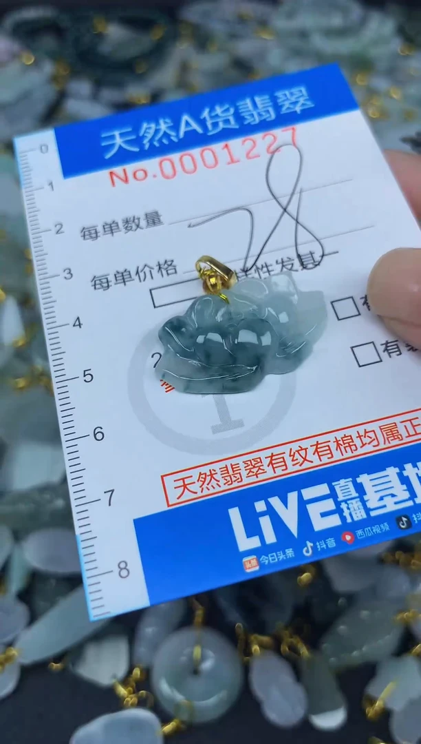 颈饰未镶嵌翡翠净货挂件-1227