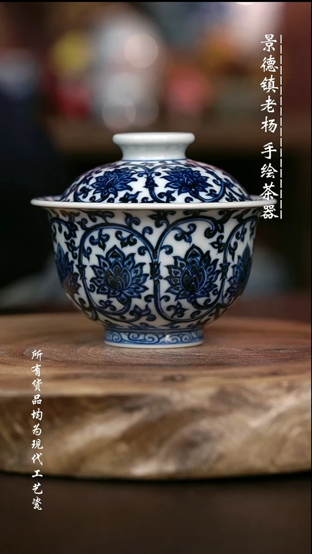 手绘高温现代瓷 气窑  双钩缠枝莲大布袋150C