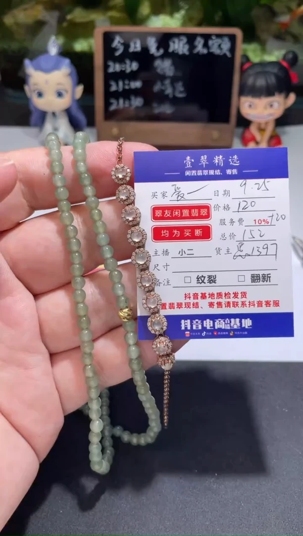 未镶嵌挂件翡翠爱****米珠串