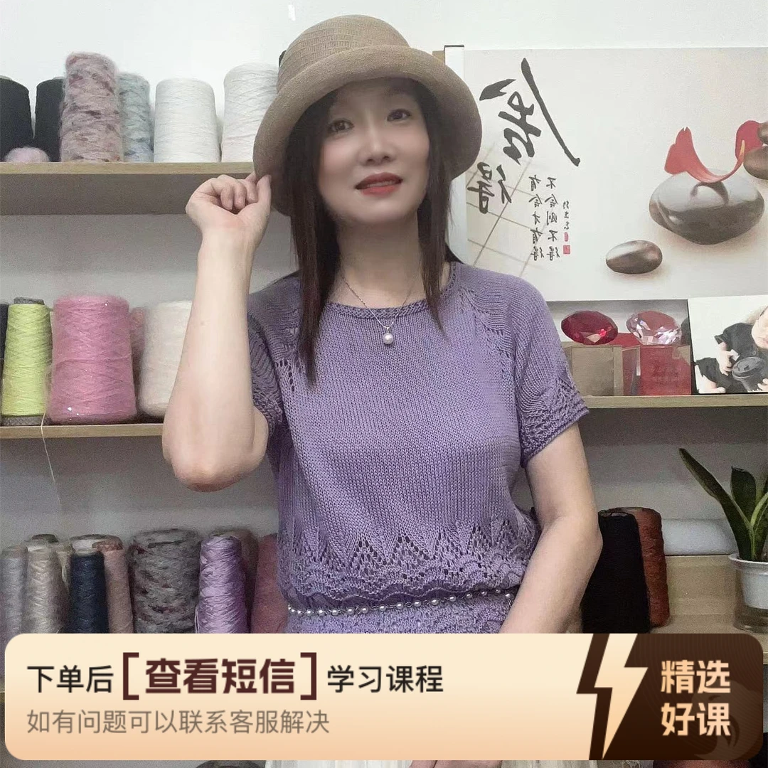 《罗兰》毛衣编织课程（留意短信解锁课程）