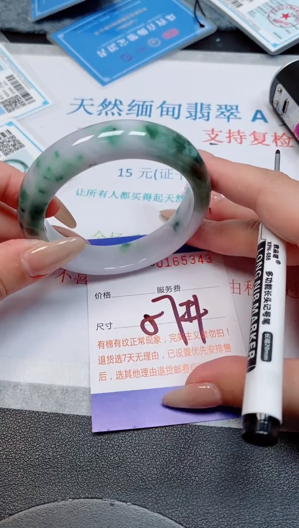 未镶嵌手镯翡翠天然缅甸翡翠165343