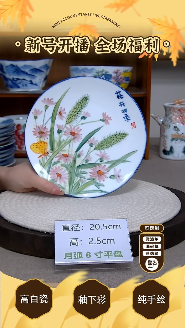 摆件【陶源造】景德镇手绘釉下彩陶瓷餐具