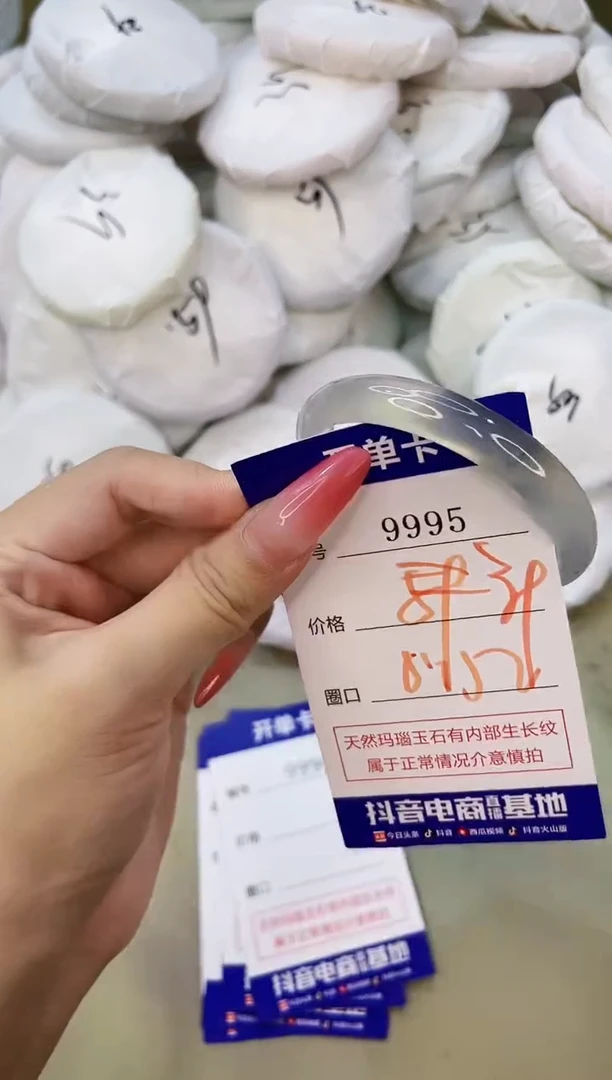 手镯玛瑙/玉髓未镶嵌9995