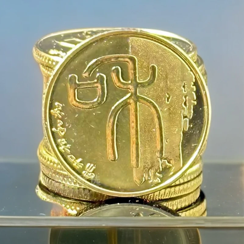 法定货币2009年和字书法一组篆书纪念币正品保真