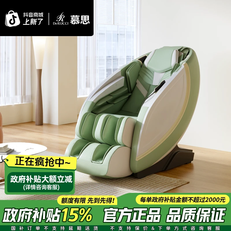【电器哥专属】慕思按摩椅全自动智能语音多功能按摩椅005款自由π