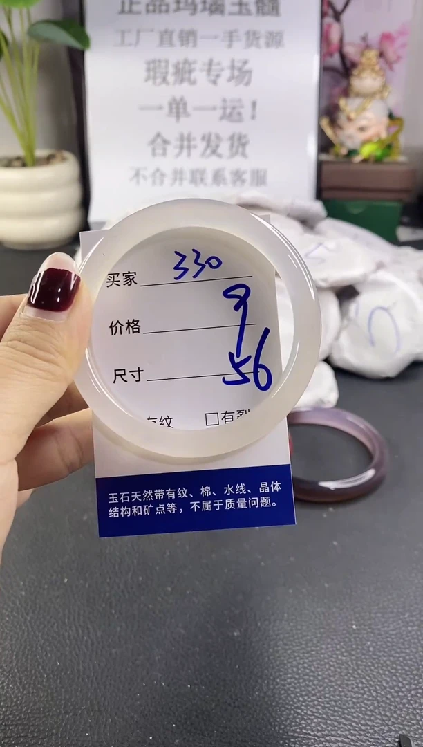手镯玛瑙/玉髓未镶嵌330