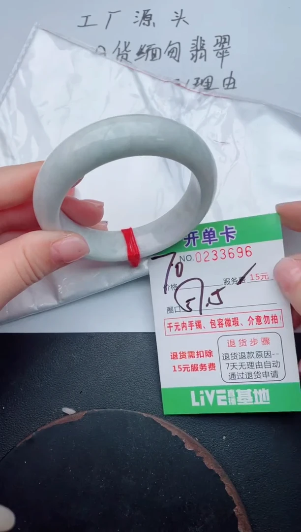 未镶嵌手镯翡翠96