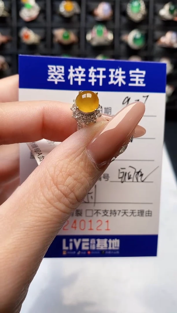 未镶嵌戒指翡翠0121
