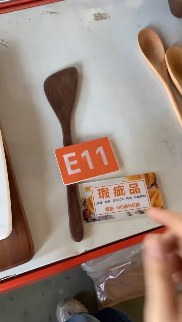 木闪购2025/11/16 E11瑕疵品