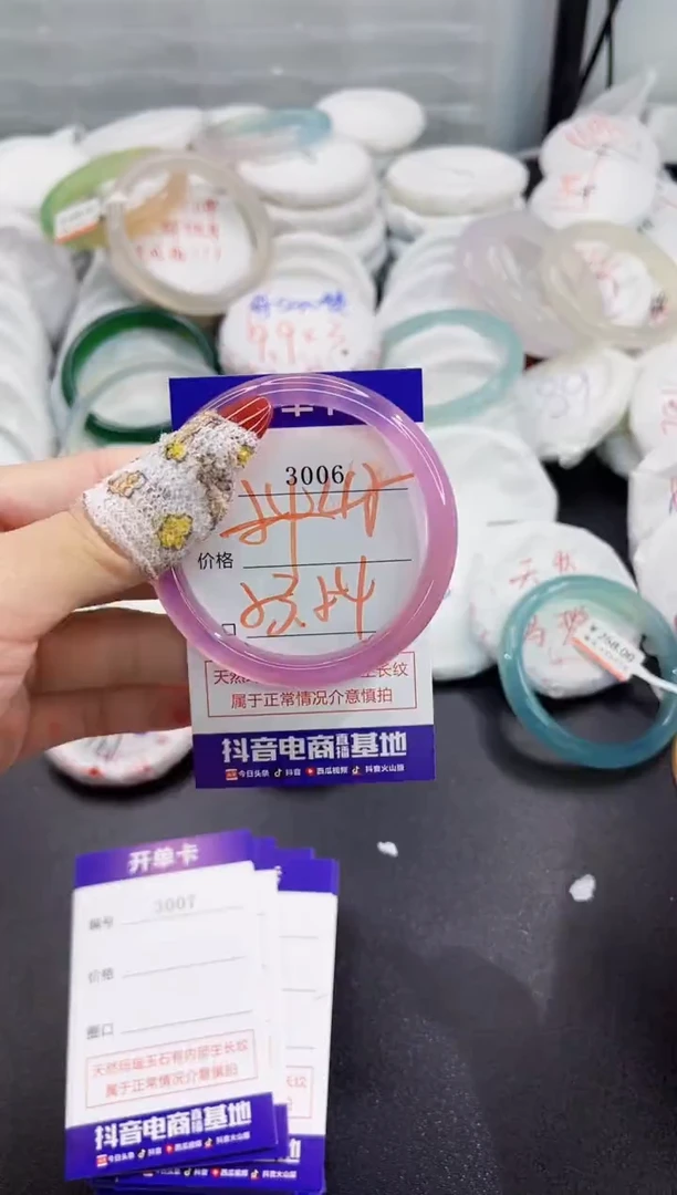 玛瑙/玉髓手镯未镶嵌3006