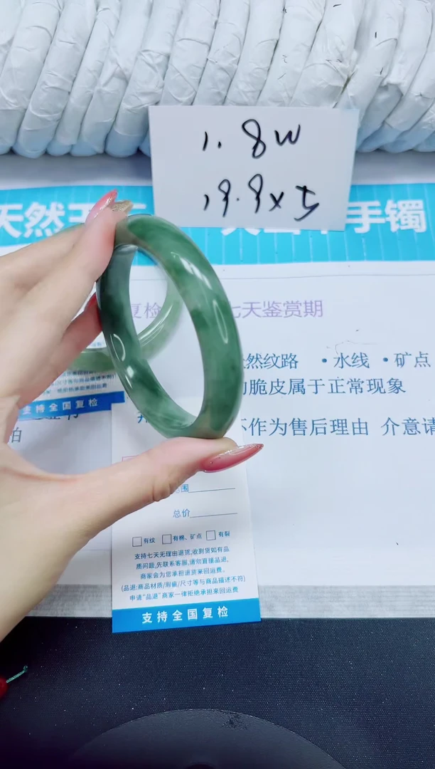 石英质玉手镯未镶嵌226/64