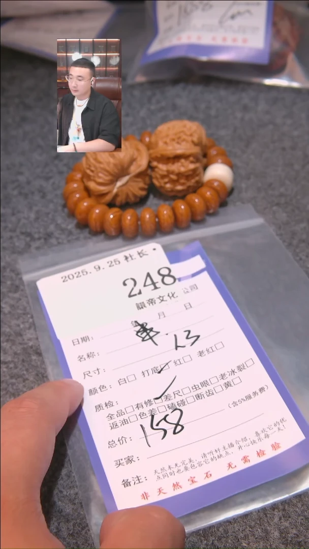 把件文玩核桃花*蝶串+白狮子248諘帝文化