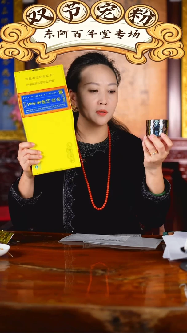 百年老牌阿胶块一盒