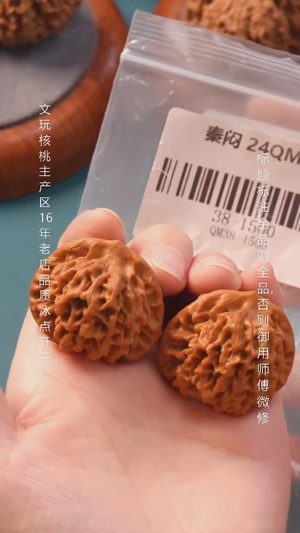 把件文玩核桃38秦闷