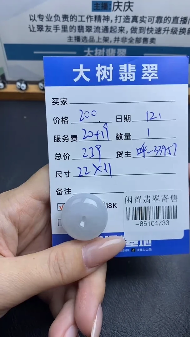 颈饰未镶嵌翡翠多人-85104733