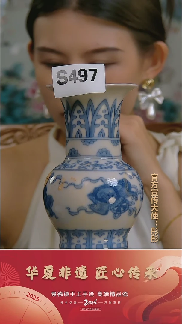 摆件景德镇陶瓷摆件S497