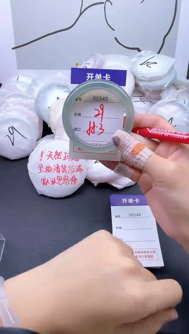 手镯玛瑙/玉髓未镶嵌343