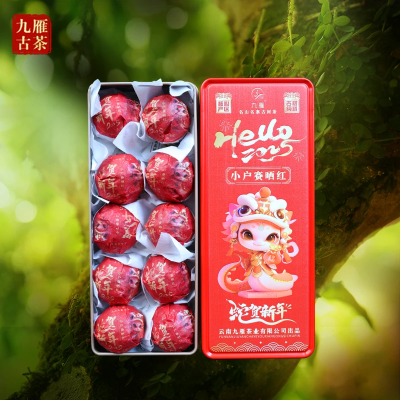 九雁2024年小户赛普洱古树晒红龙珠 古树纯料  70克/盒