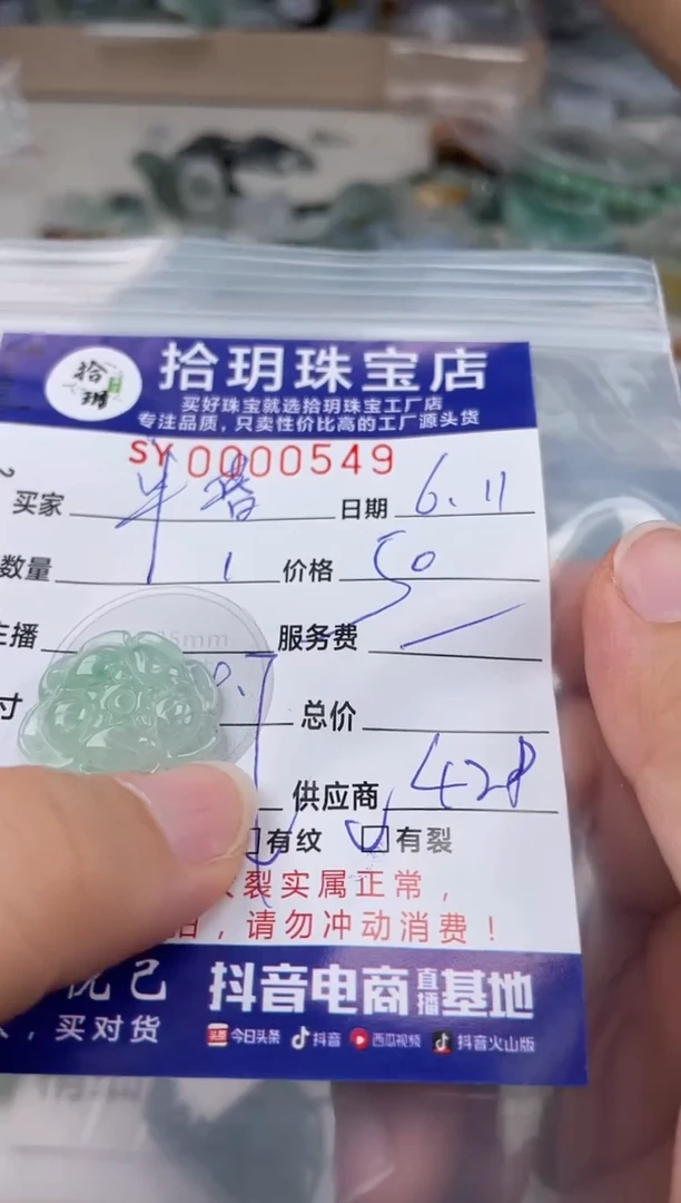 翡翠未镶嵌颈饰翡翠挂件花549