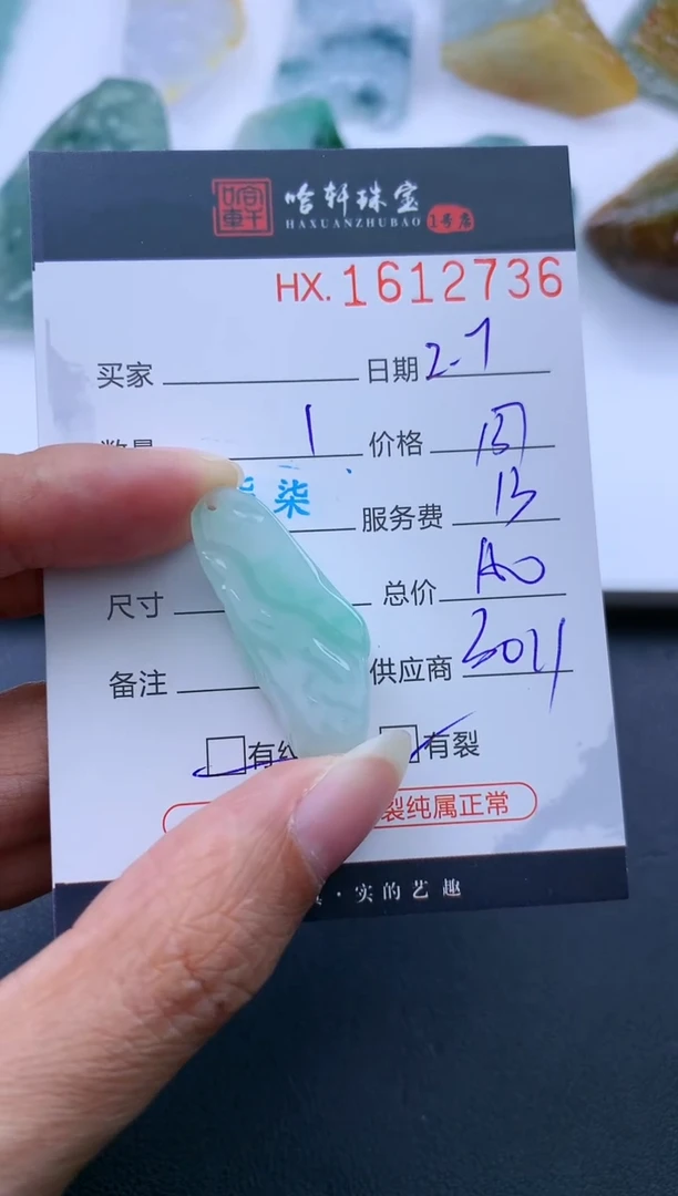 【闪购商品】翡翠挂件未镶嵌哈轩 挂件1