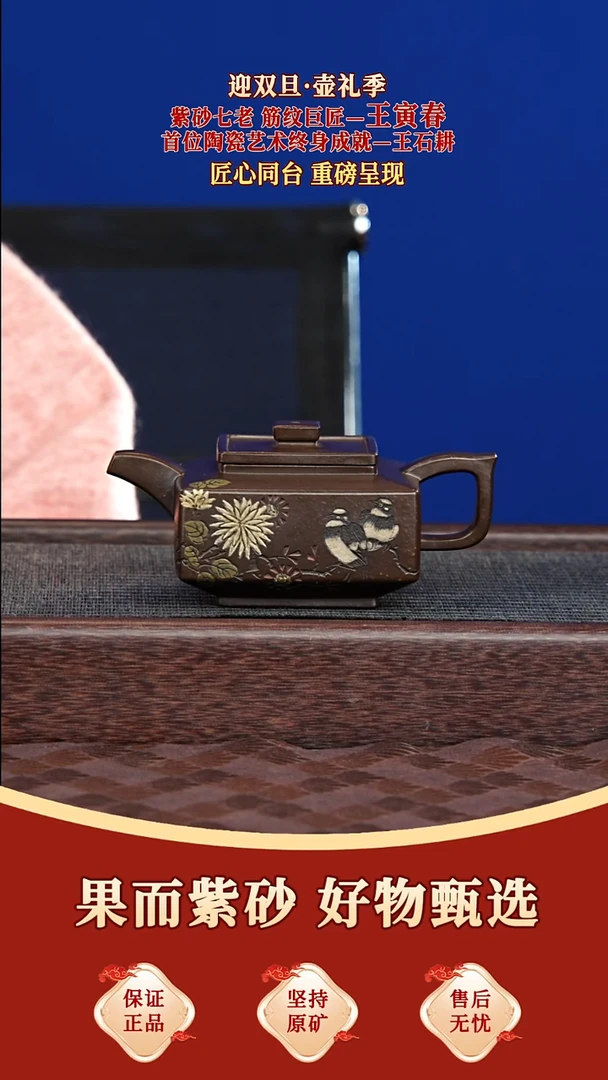 茶壶紫砂35 王石耕 五头汉方套组 紫玉金砂 330毫升