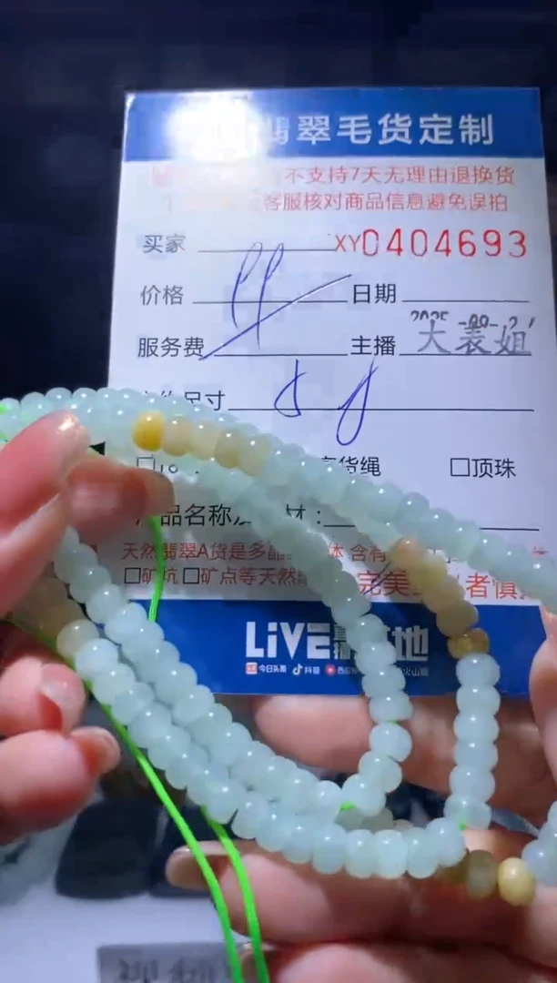 颈饰未镶嵌翡翠翡翠404693
