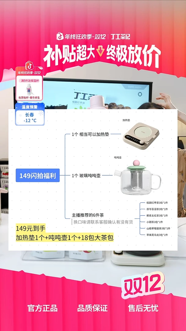 高硼硅玻璃吨吨壶+加热垫+6件（18包）茶