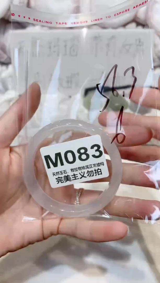 手镯玛瑙/玉髓未镶嵌56