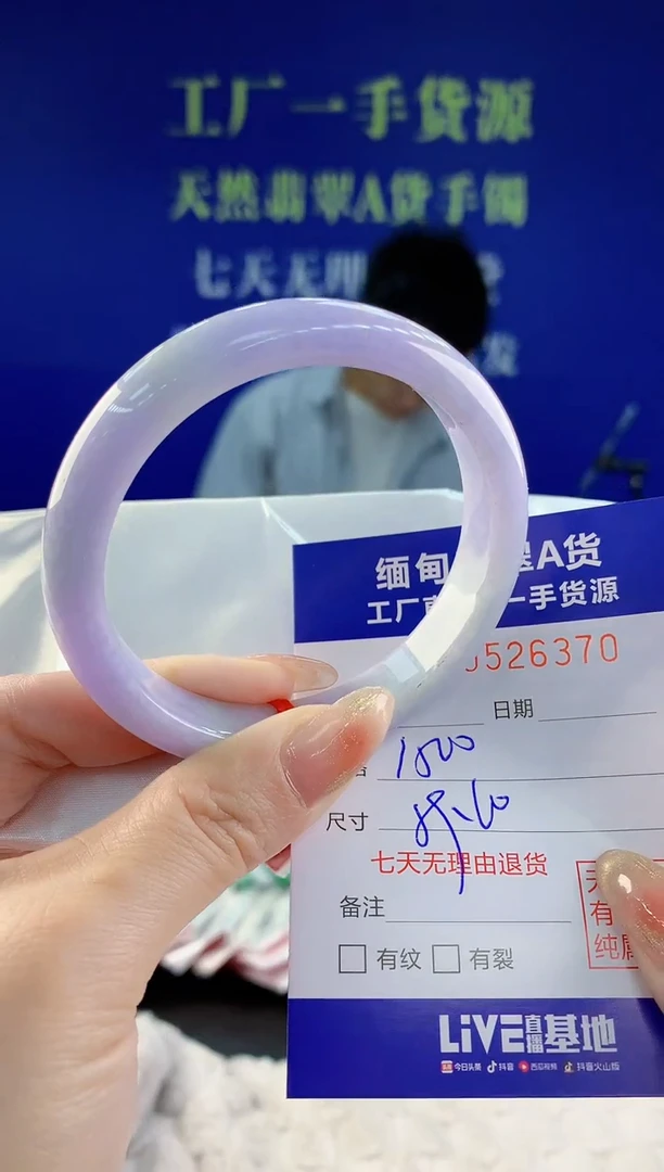 【闪购商品】翡翠手镯未镶嵌70天然A货翡翠