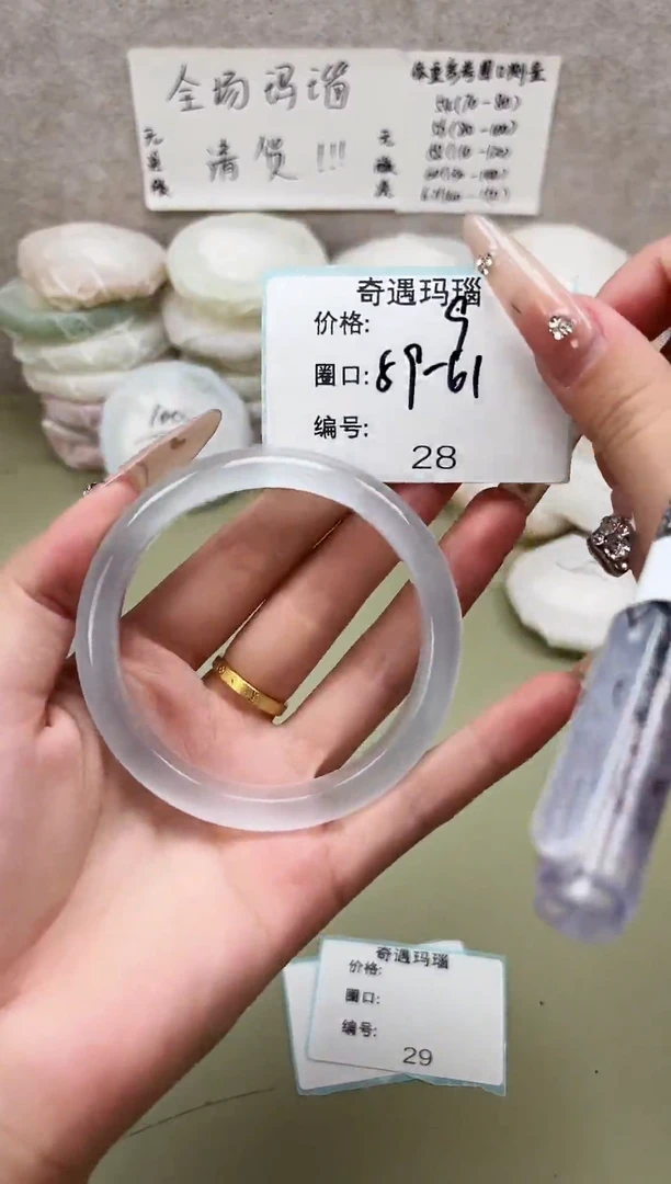 手镯玛瑙/玉髓未镶嵌028