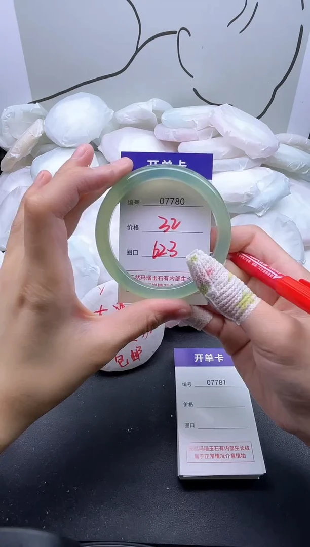 手镯玛瑙/玉髓未镶嵌7780