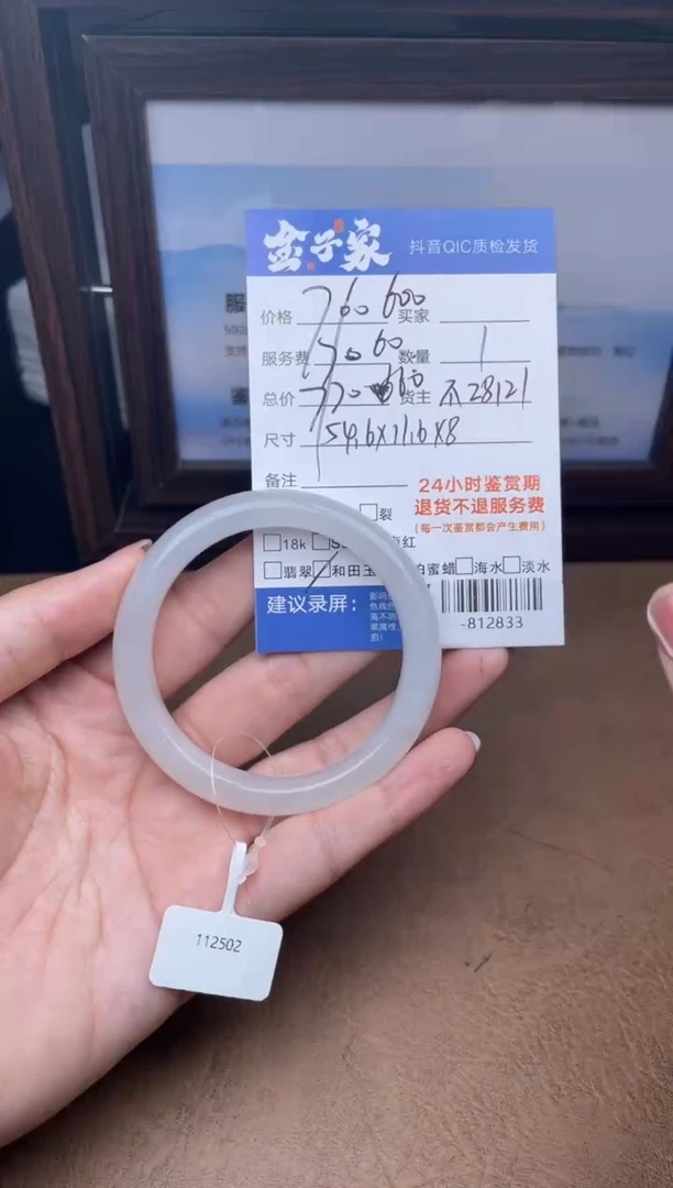 颈饰未镶嵌和田玉手镯多人-812833