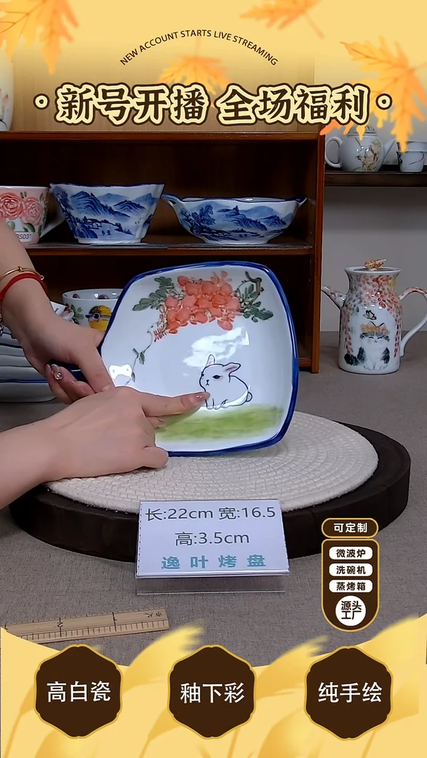 摆件【陶源造】景德镇手绘釉下彩陶瓷餐具