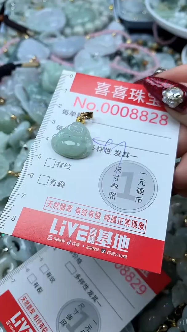 吊坠(不含链)未镶嵌翡翠8828