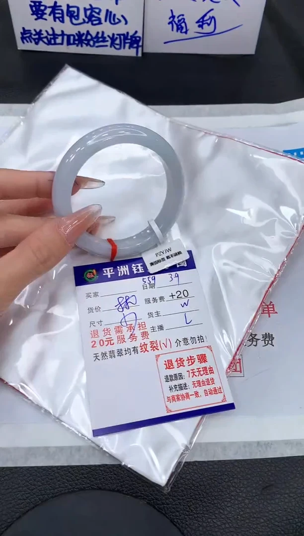 【闪购商品】翡翠手镯未镶嵌1111111111111