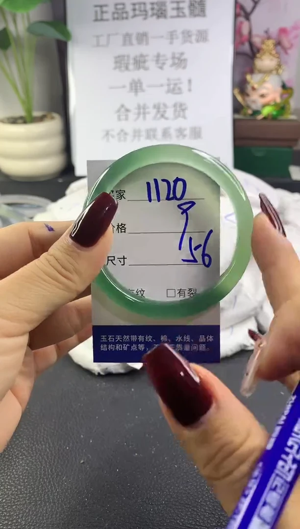手镯玛瑙/玉髓未镶嵌1120