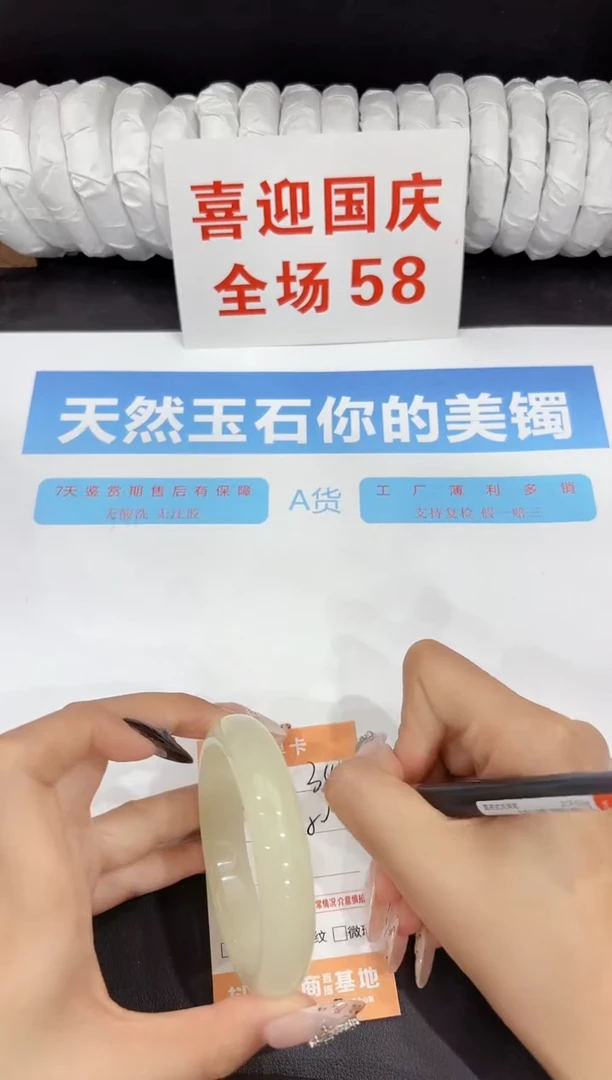 未镶嵌手镯石英质玉341-59.2