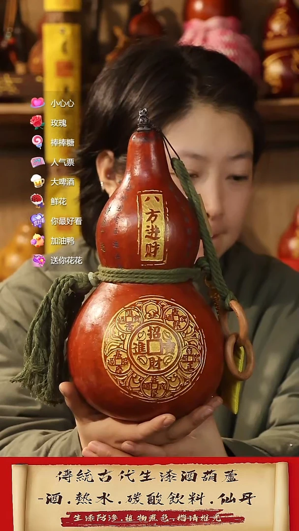 直播链接酒葫芦85