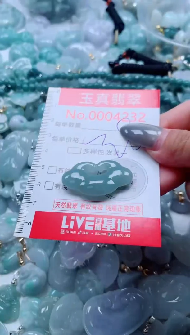 吊坠(不含链)未镶嵌翡翠4232
