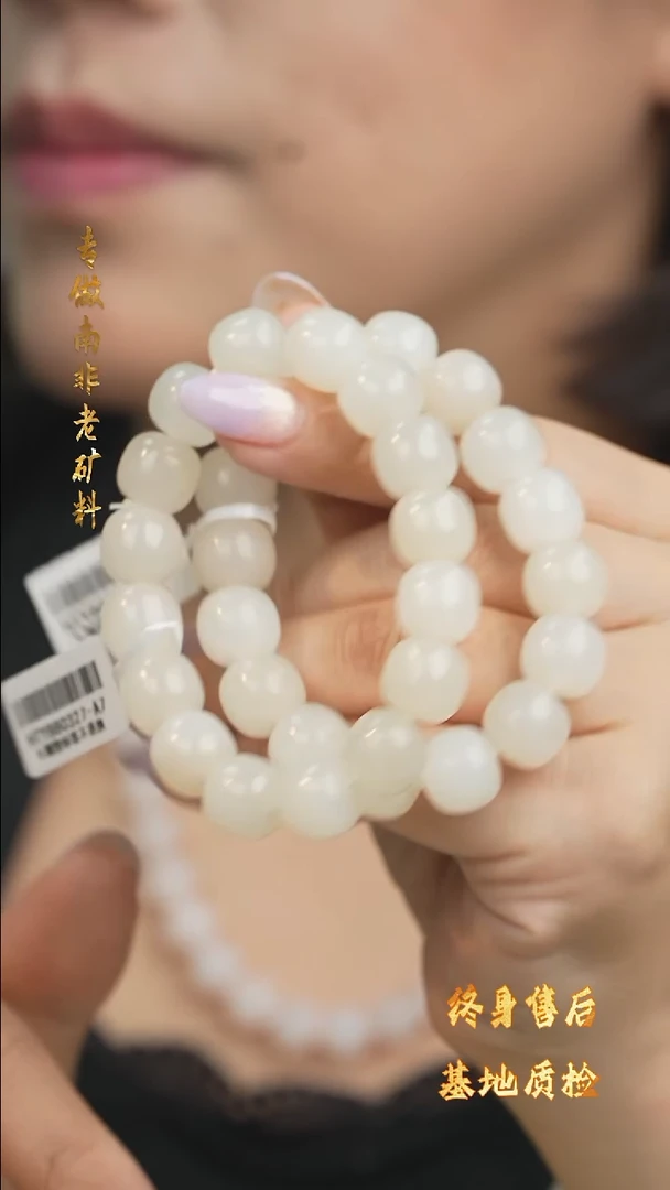 手串未镶嵌和田玉Q20【多样性发一】