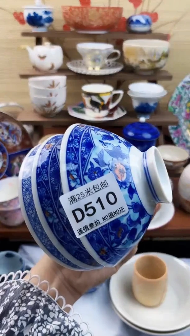 【闪购商品】d510==============