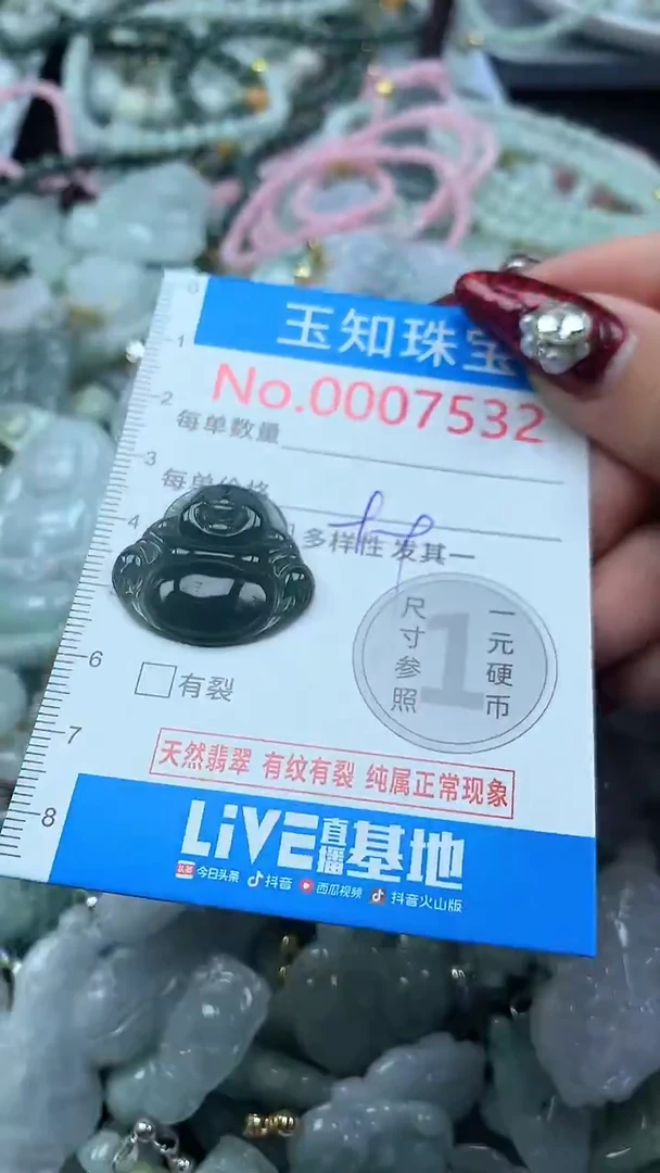 吊坠(不含链)未镶嵌翡翠7532