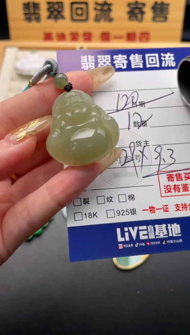 颈饰未镶嵌和田玉10146887