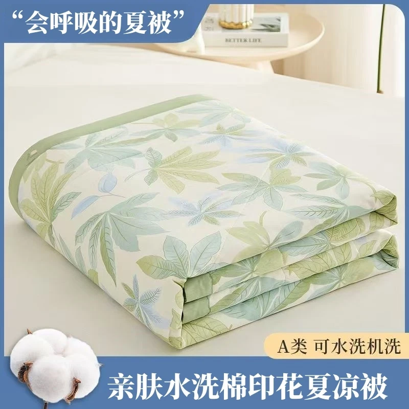【试睡30天】2025 款清风夏被轻奢可机洗可水洗单人被