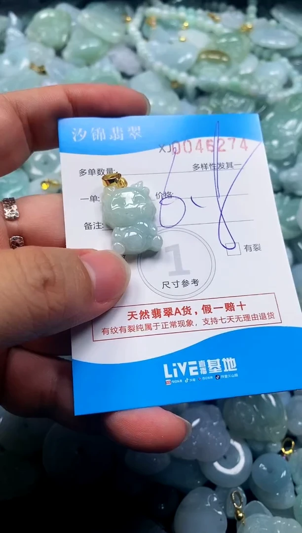 颈饰未镶嵌翡翠闪购商品0046274