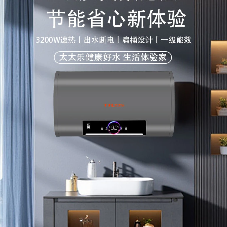 TTL/太太乐【补贴中】3200W双胆家用速热储水电热水器一级能效洗澡