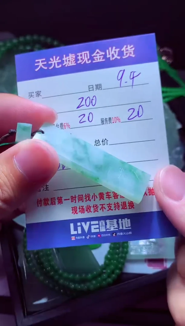 未镶嵌定制翡翠随*翡翠毛货定制510255