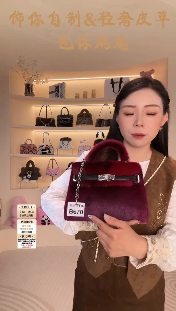 海豹毛【闪购商品】女包B670
