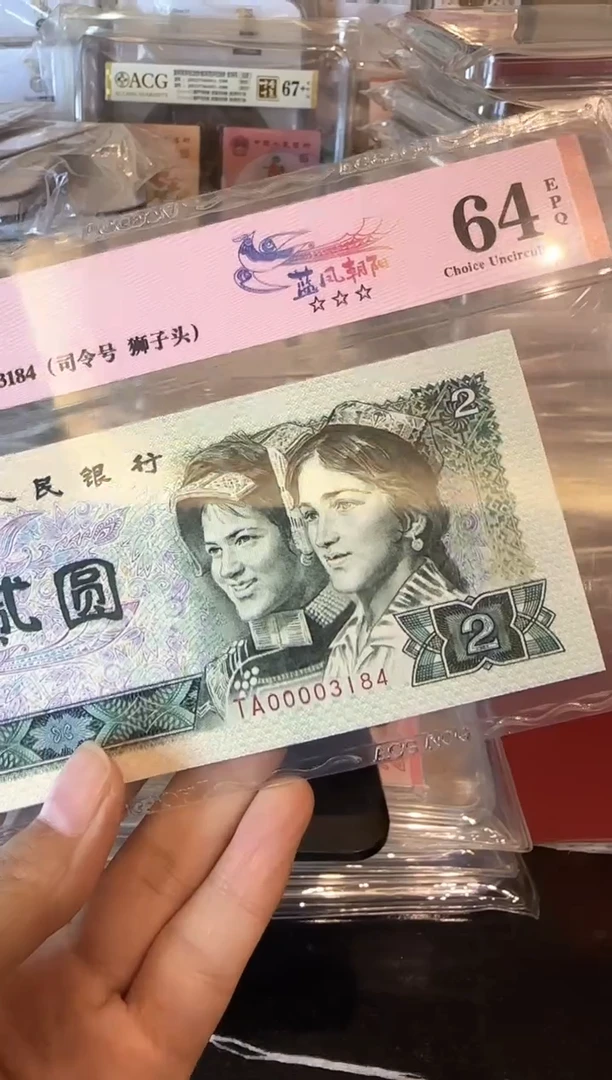 纸第四套钱币 单张 啊啊啊 如图